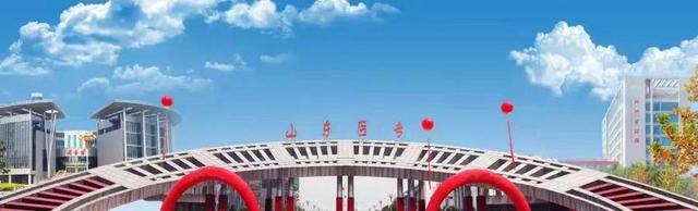 山东医学高等专科学校2022年高考志愿填报各专业预估分数