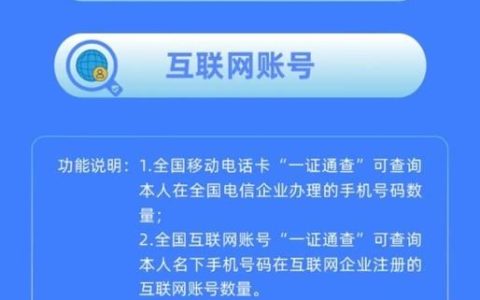 身份证号码查询及其相关信息汇总