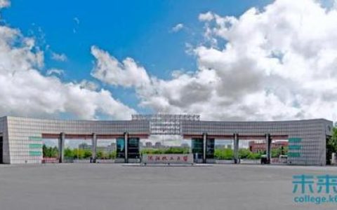 沈阳化工大学(沈阳化工大学教务处)