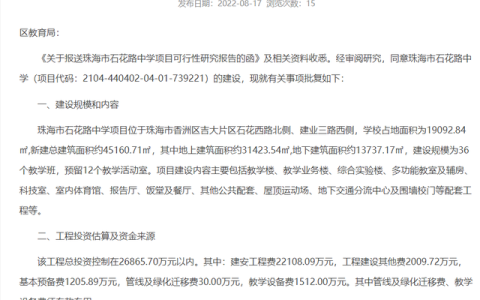 珠海吉林大学(珠海吉林大学属于几本)
