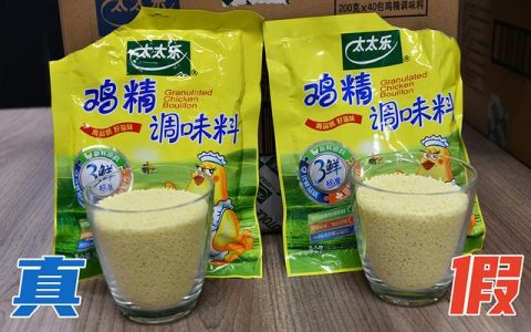 太太乐鸡精怎么样，太太乐鸡精上海地址