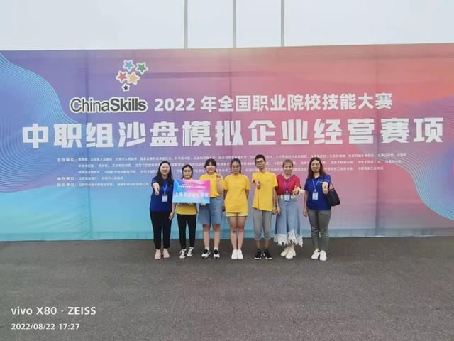 上海商业会计学校获全国职业院校技能大赛（中职组）沙盘模拟企业经营赛项一等奖