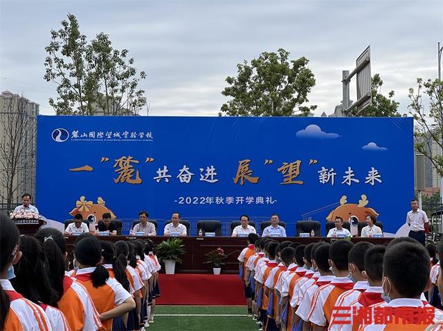 做豪迈学子、扬时代新风，这所“麓山系”名校全新起航