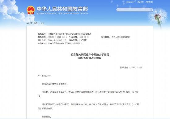 “华中大”还是“华科大”，高校名称为啥惹争论？