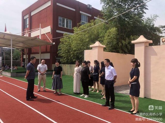 灞桥区高桥小学迎接“新优质学校”创建区级评估验收