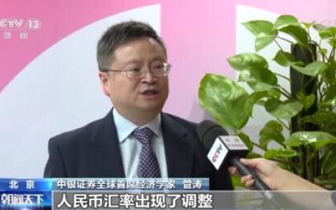 人民币持续贬值背后的原因及其影响