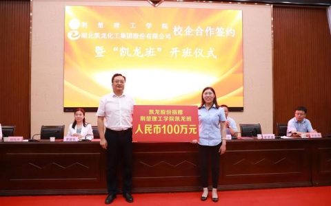 荆楚理工大学(荆楚理工大学是几本)