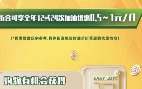 我家加油app怎么样，加油中石化app一键加油怎么用