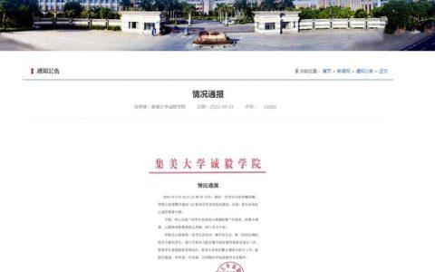 集美大学诚毅学院怎么样(集美大学诚毅学院学费多少)