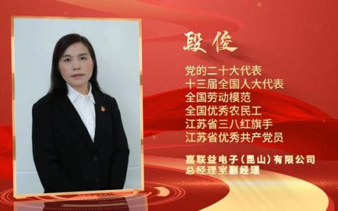 昆山嘉联益工资怎么样，昆山嘉联益的工资待遇2020