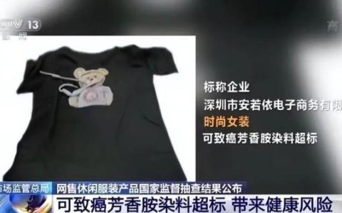 曼邦牌子口碑怎么样，衣服致癌真的假的