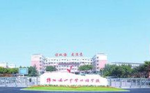 绵阳南山中学双语学校(绵阳南山中学双语学校校长)