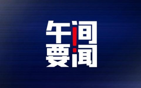 A股刮监管风暴：23家公司被立案调查（23家公司遭遇A股刮监管风暴立案调查）