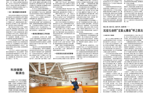 北京土人怎么样，巩义铁匠炉整体规划图