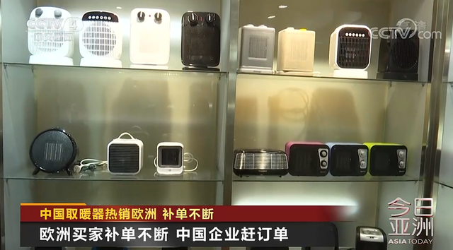 补单不断！中国取暖器热销欧洲