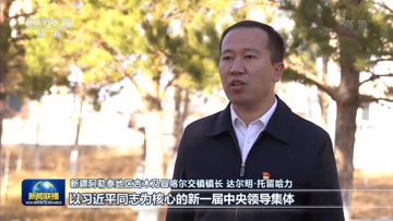 交出新的优异答卷 创造新的时代辉煌——党的二十大胜利闭幕在各地干部群众中引起强烈反响