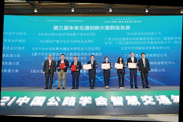 “三+三”党建责任阵地引领“智慧交通”体系建设