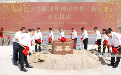 广西师范大学附属外国语学校(广西师范大学附属外国语学校校服)