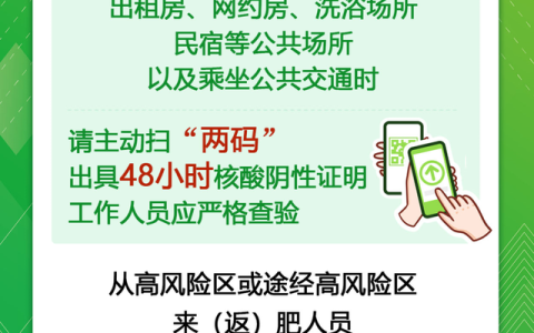 庐江县海纳国际怎么样，11月26日合肥疫情最新情况通报表