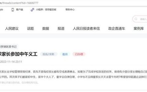 深圳桂园中学(深圳桂园中学招生范围)