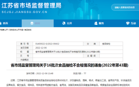 万通阿胶膏怎么样，江苏保健品检测