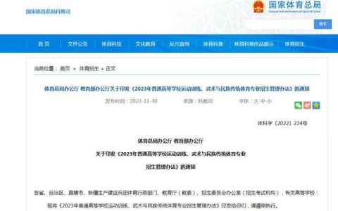 鲁东大学招生简章(鲁东大学招生简章2022研究生)