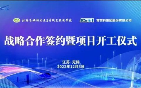 无锡交通学校(无锡交通学校官网)