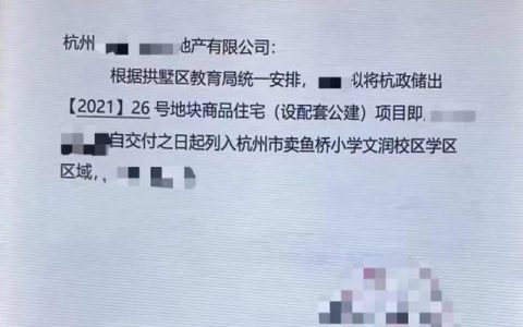 杭州外国语学校(杭州外国语学校)