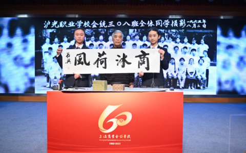 上海会计学校(上海会计学校校训)