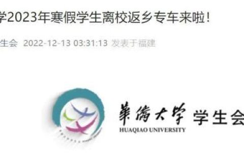 福建农林大学教务网(福建农林大学金山学院 教务系统)