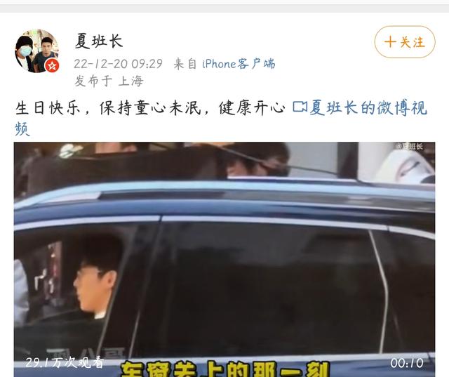 夏班长分享王鹤棣“笑料”为其庆生，他曾是周杰伦在内地的保镖，来头不小