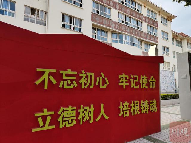 新时代新征程新伟业·校园看脉动丨凉山州民族中学：育时代新人，办人民满意教育