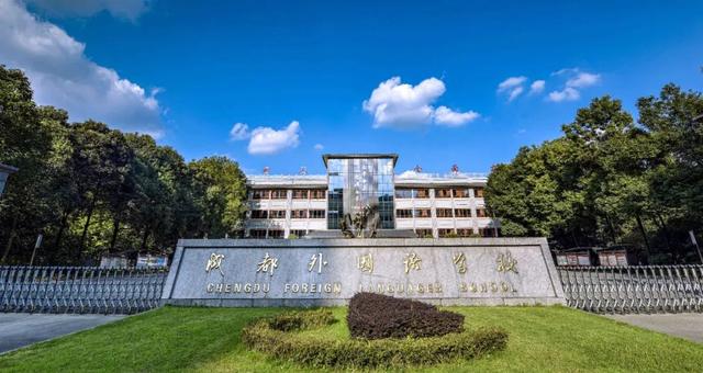 有传言称成外某学生因感染新冠病毒去世，成都外国语学校发申明