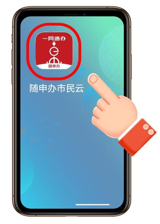 社保业务“网上办”“掌上办”更方便