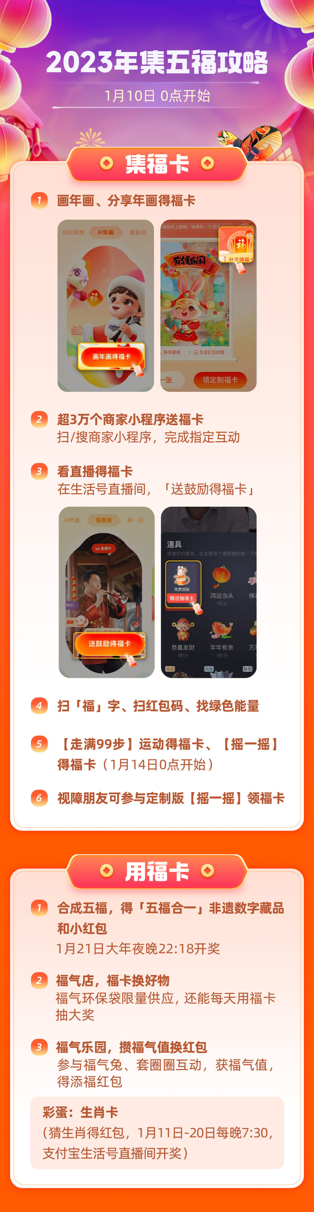 支付宝公布五福玩法，福卡更好集，用处更多了