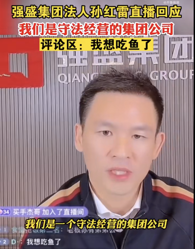 《狂飙》带火的强盛集团，全国竟有52家！贵州最多