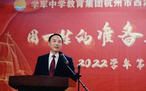 杭州西湖高级中学(杭州西湖高级中学2022录取分数线)