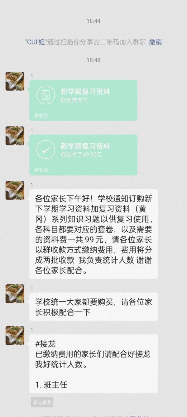 合肥20余人被骗！警方提醒