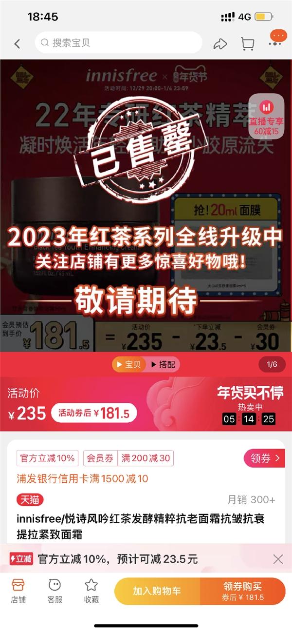 熬夜也能素颜自由？悦诗风吟这款红茶面霜，熬夜党锁死