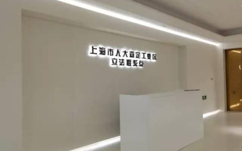 上海飞博公司怎么样，园区治理