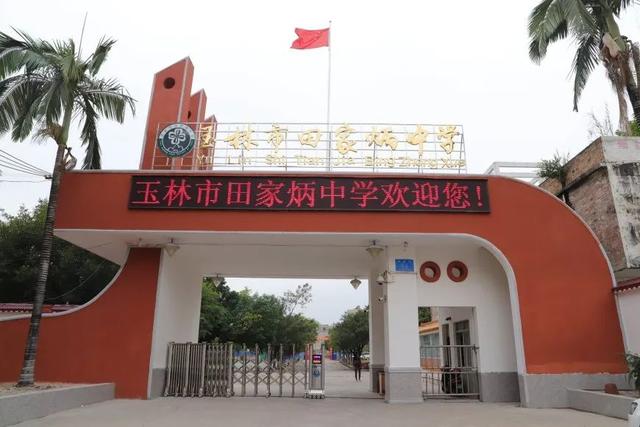 名单公布！玉林4所学校上榜！有你母校吗？