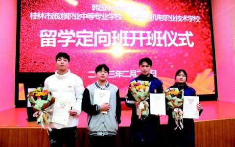 桂林旅游高等专科学校(桂林旅游高等专科学校分数线)