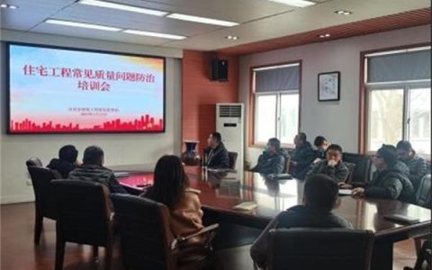 建筑工程监督站怎么样，开封建筑工程质量监督站党建