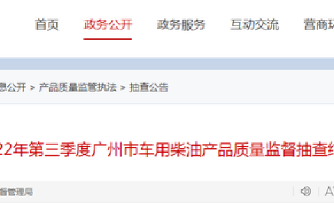 叁谭加油站怎么样，广州 柴油车