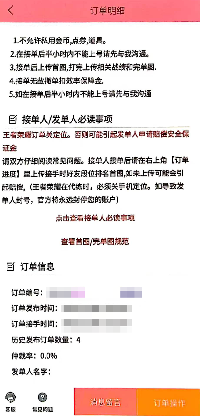 腾讯起诉“代练帮”客户端不正当竞争，上海法院判了