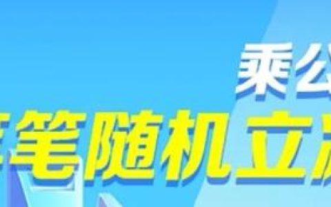 如何使用一卡通共享优惠