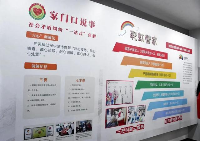 徐州经开：创新“一网三融五闭环”调处机制，绘就矛盾纠纷排查化解“同心圆”