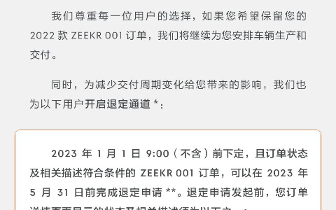 女孩叫满意怎么样，极氪 退定