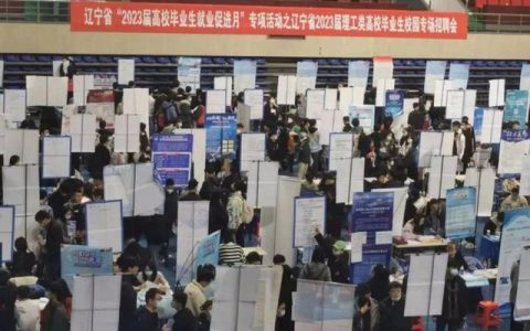 沈阳工业大学就业信息网(沈阳工业大学就业信息网注册)