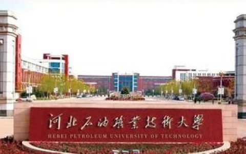 河北专科排名(河北专科排名及分数线)